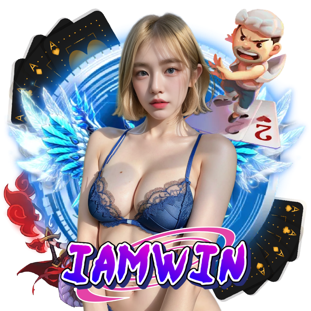 iamwin สล็อตออนไลน์
