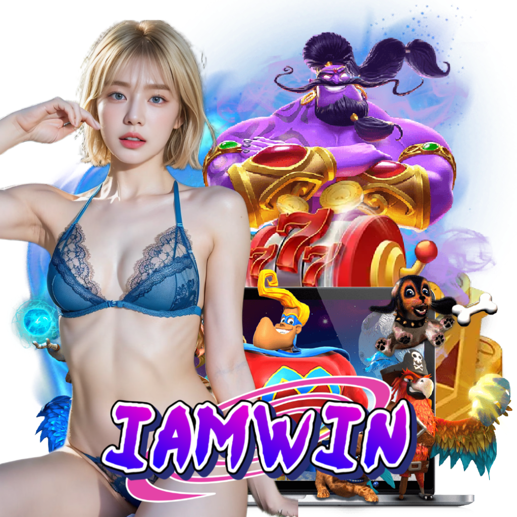 iamwin ทางเข้า