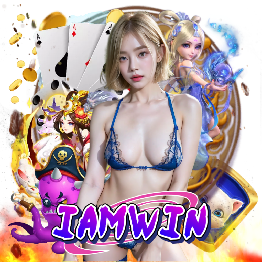 iamwin เข้าสู่ระบบ